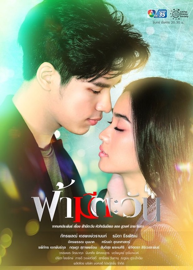 Drama The Sky Has the Sun (2020)/Foto: Channel 7