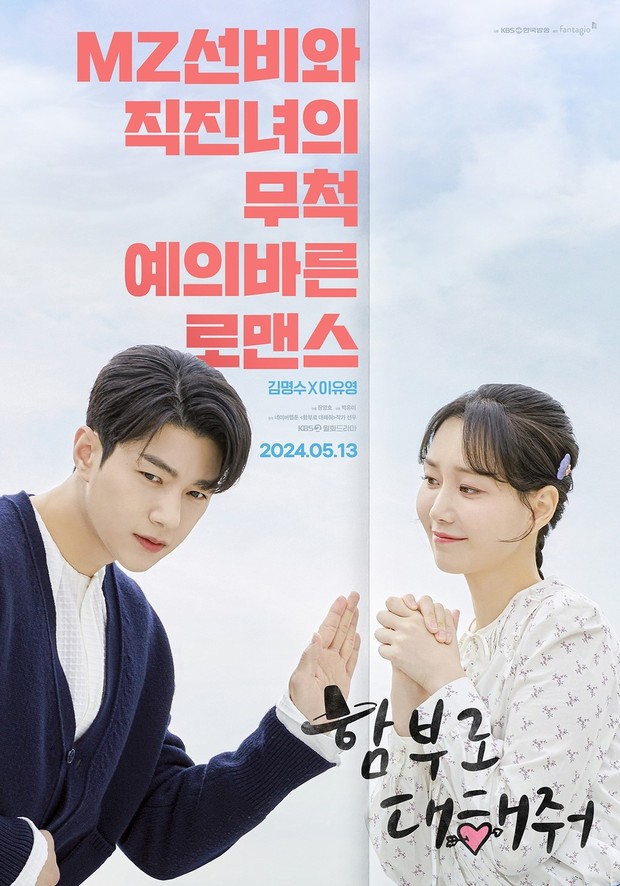 Drama Dare to Love Me (2024)/Foto: KBS2