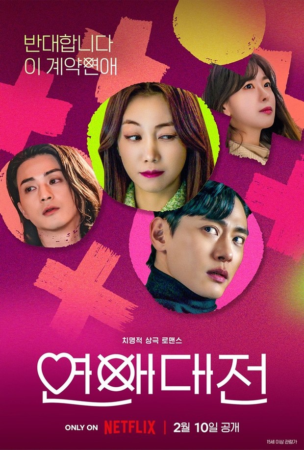 Drama Love to Hate You (2023)/Foto: Netflix