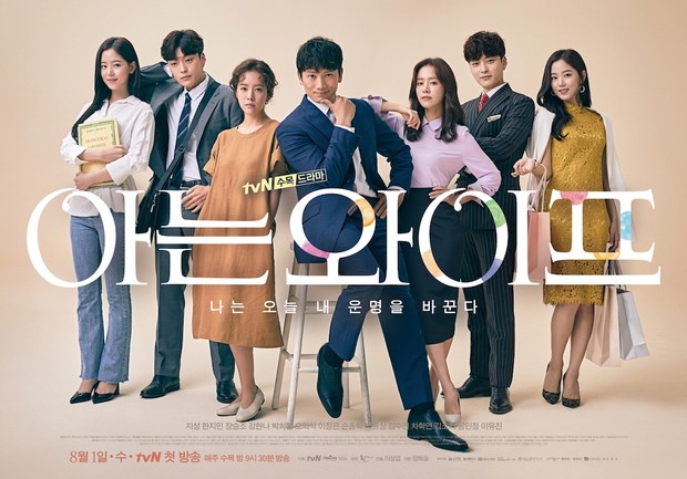 Drama Familiar Wife (2018)/Foto: tvN