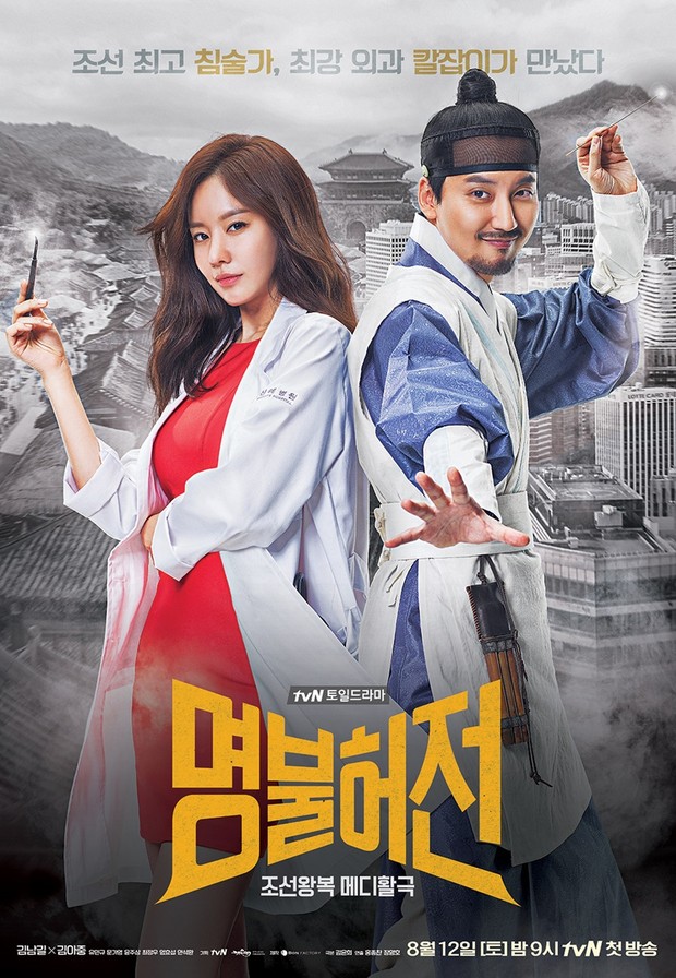Drama Live Up to Your Name (2017)/Foto: tvN