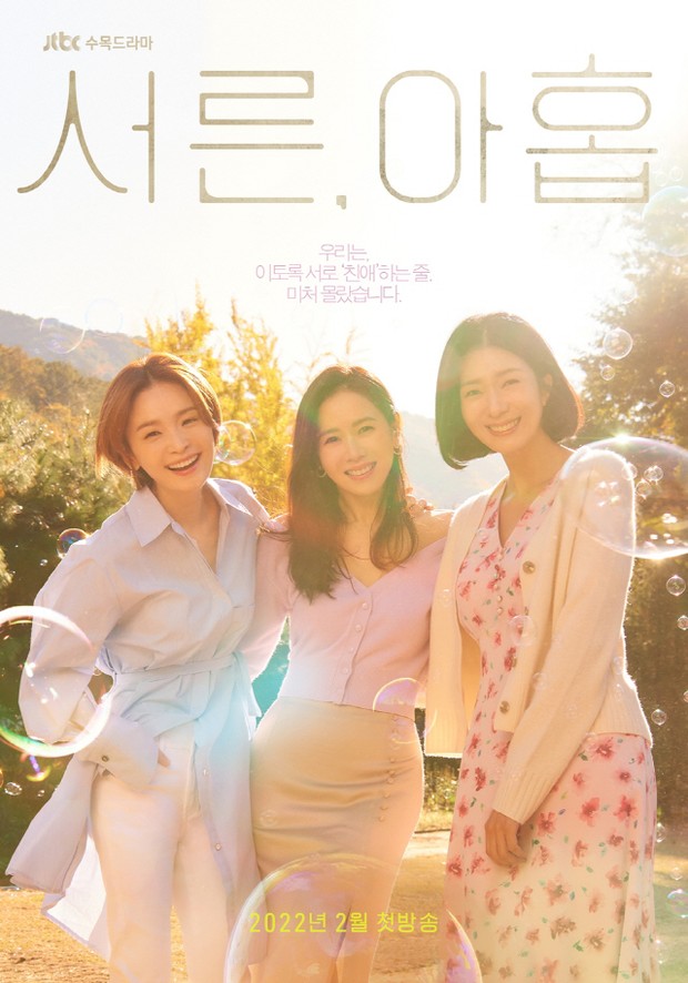 Drama Thirty Nine (2022)/Foto: JTBC