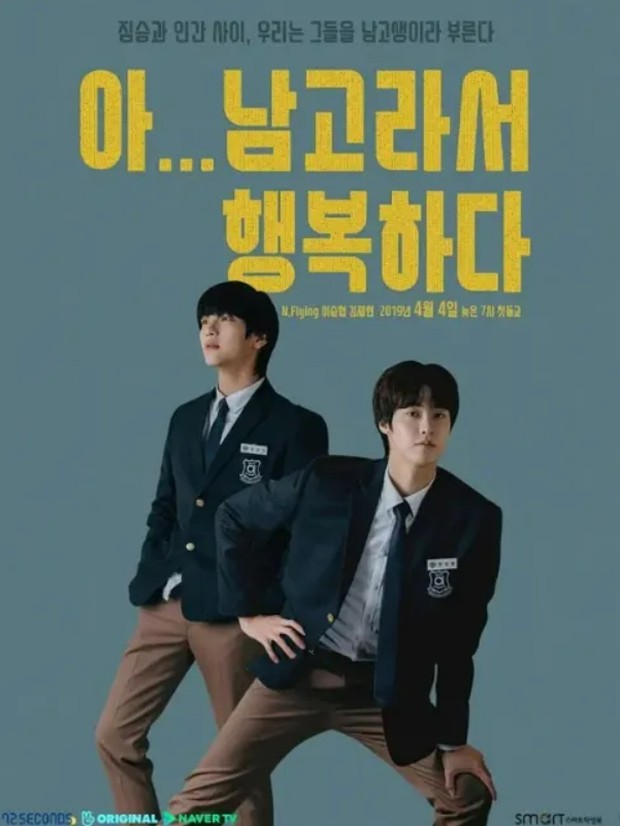 Drama All-Boys High (2019)/Foto: Naver TV