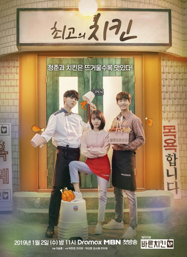 Drama Best Chicken (2019)/Foto: MBN