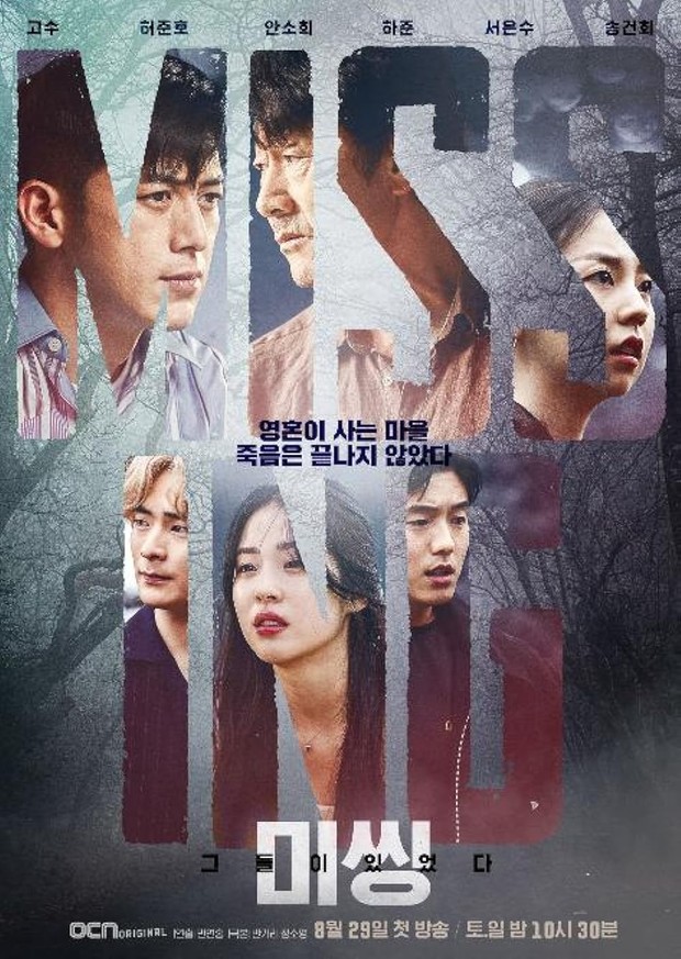 Drama Missing: The Other Side (2020)/Foto: OCN