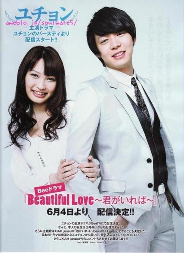 Drama Beautiful Love: If You’re Here (2010)/Foto: BeeTV