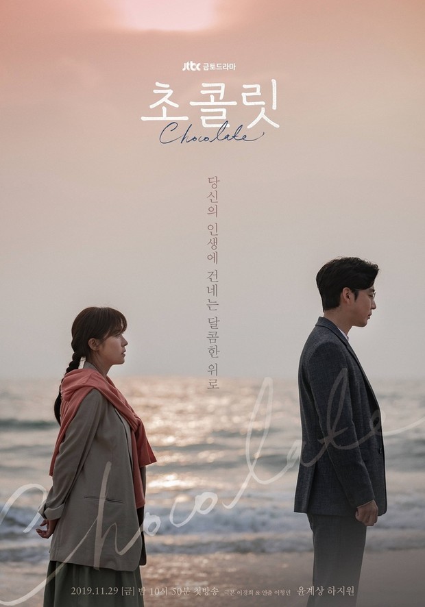 Drama Chocolate (2019)/Foto: JTBC