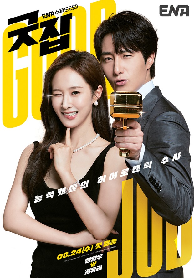 Drama Good Job (2022)/Foto: ENA