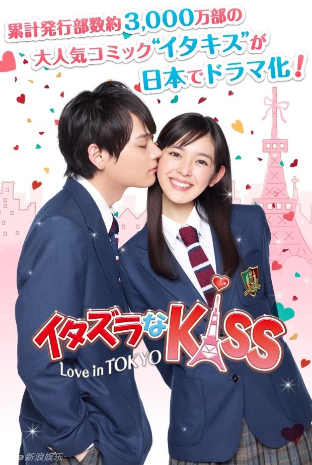 Drama Itazura na Kiss: Love in Tokyo (2013)/Foto: Fuji TV