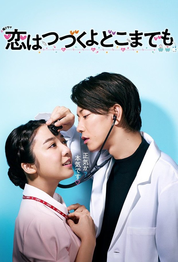 Drama Koi wa Tsuzuku yo Doko Made mo (2020)/Foto: TBS
