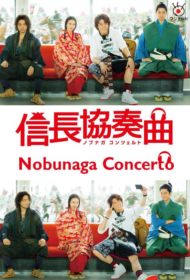 Drama Nobunaga Concerto (2014)/Foto: Fuji TV