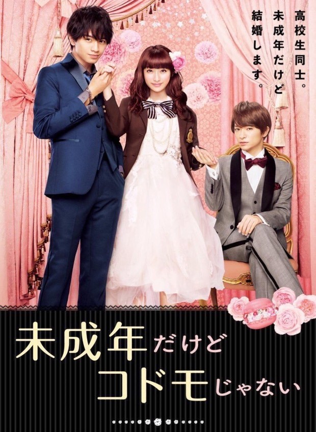 Film I'm Underage But I'm Not a Child (2017)/Foto: Toho