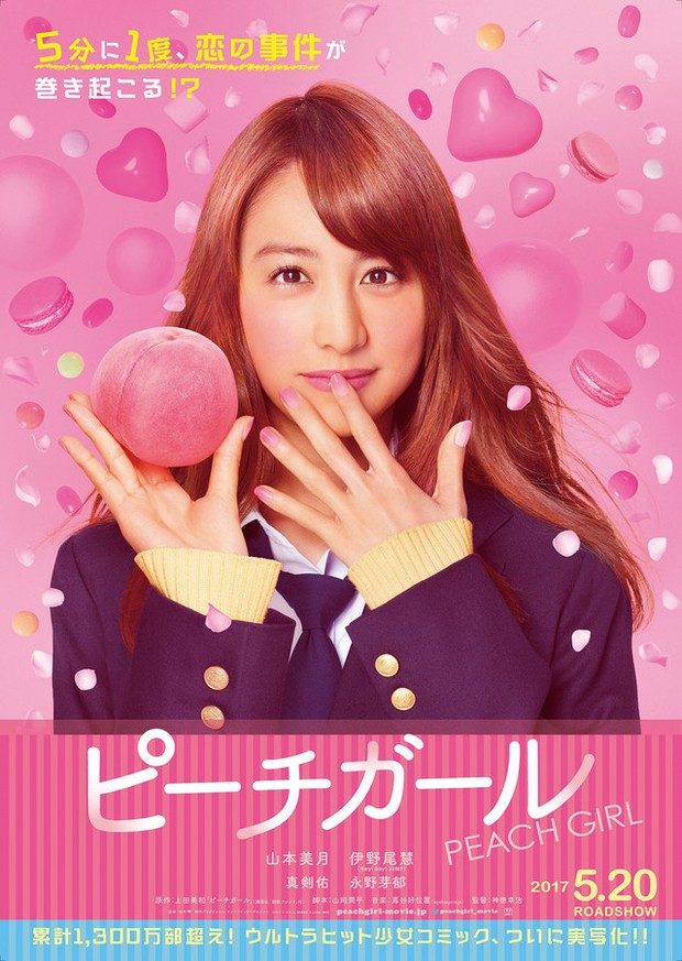 Film Peach Girl (2017)/Foto: Shochiku