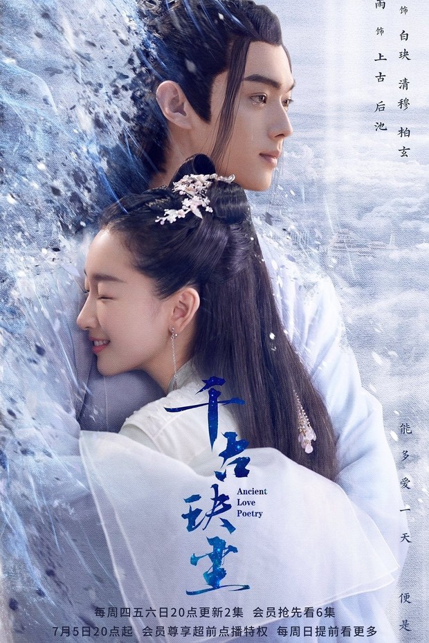 Drama Ancient Love Poetry (2021)/Foto: Tencent Video