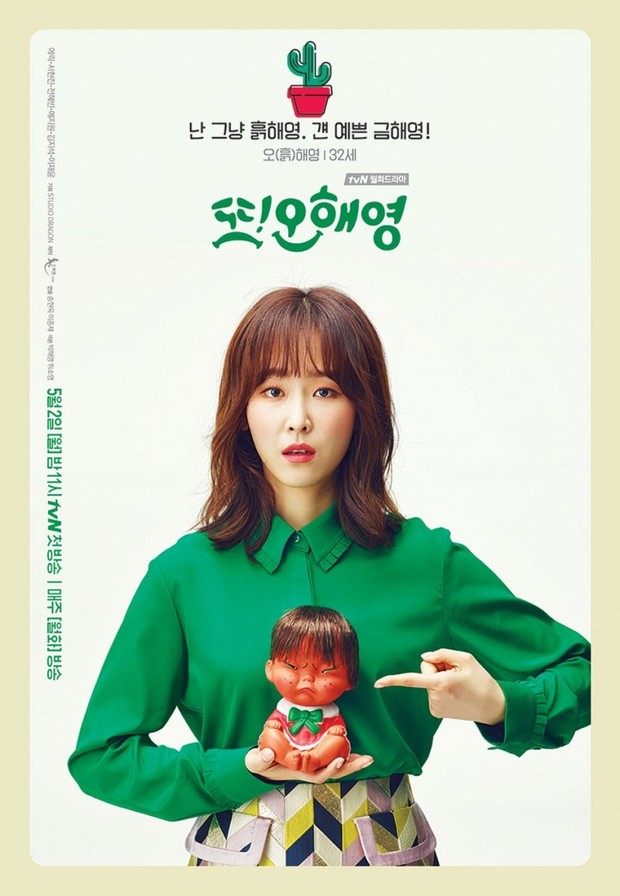 Drama Another Miss Oh (2016)/Foto: tvN