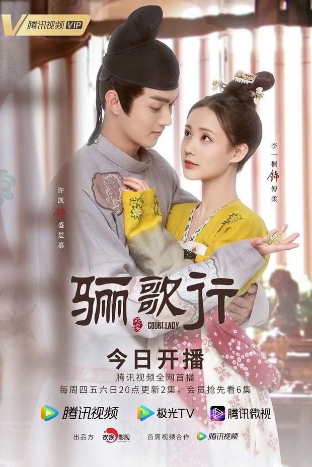 Drama Court Lady (2021)/Foto: iQIYI