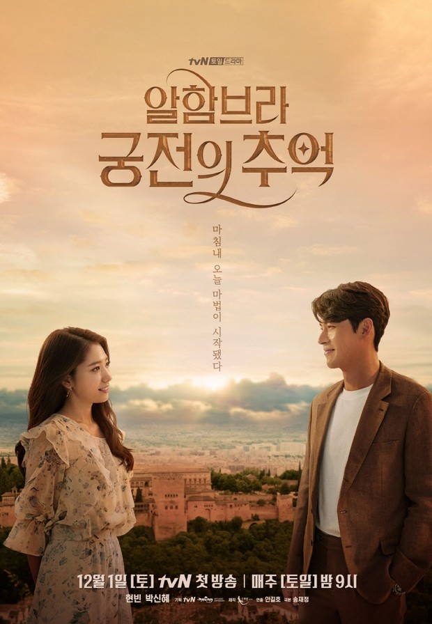 Drama Memories of Alhambra (2018)/Foto: tvN