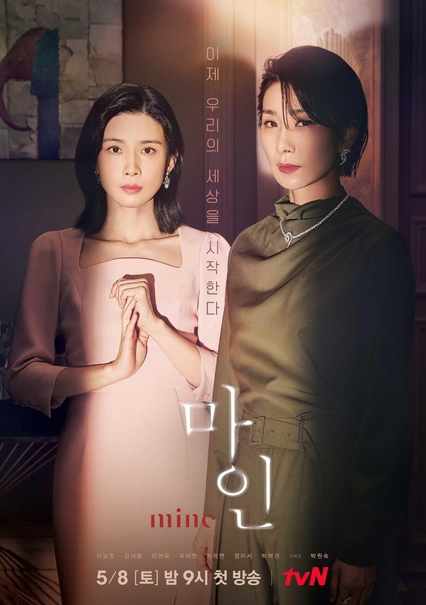 Drama Mine (2021)/Foto: tvN