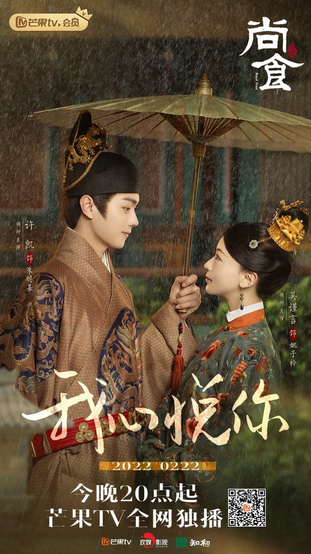 Drama Royal Feast (2022)/Foto: Hunan TV