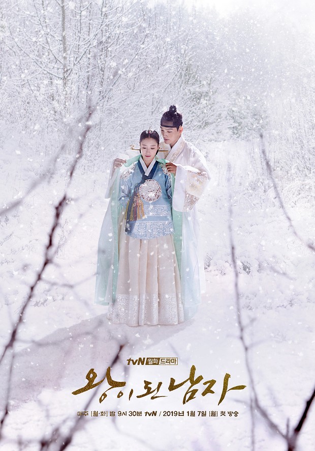 Drama The Crowned Clown (2019)/Foto: tvN