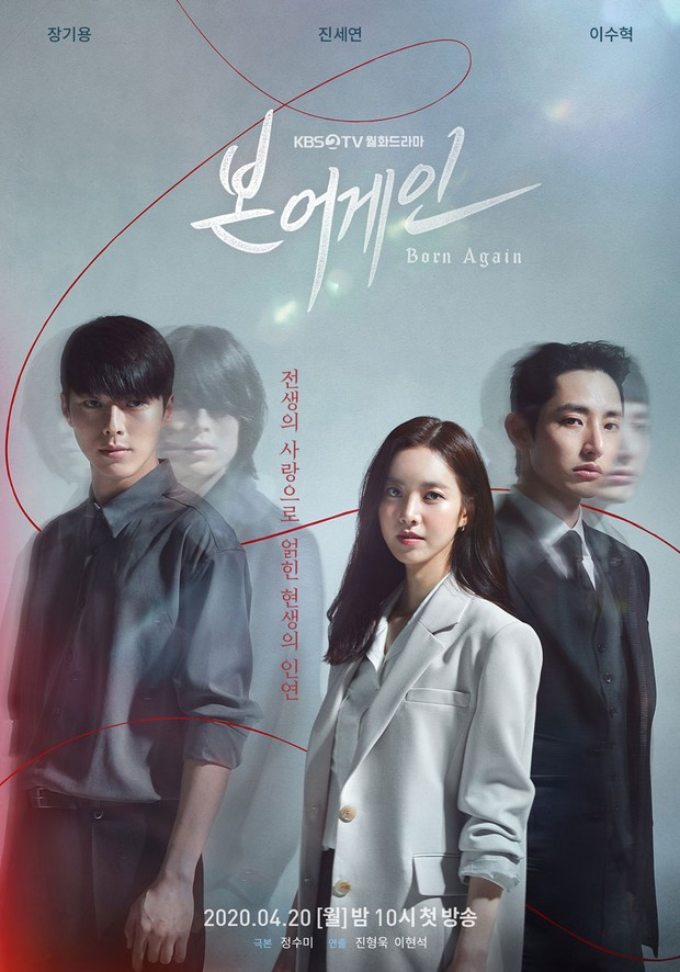 Drama Born Again (2020)/Foto: KBS2