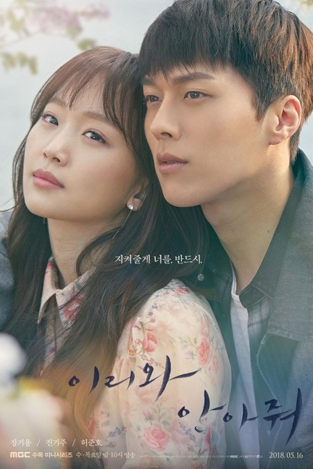 Drama Come and Hug Me (2018)/Foto: MBC