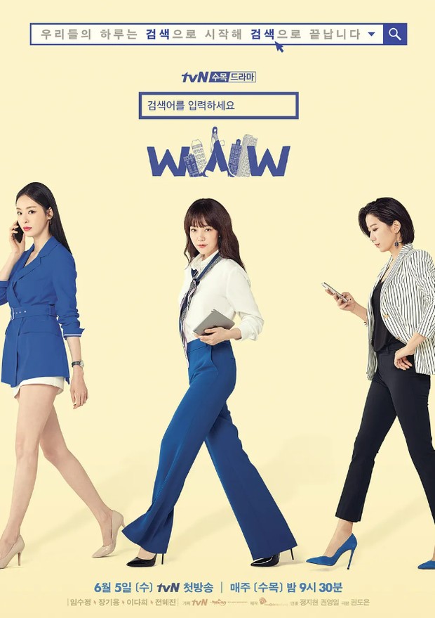 Drama Search: WWW (2019)/Foto: tvN