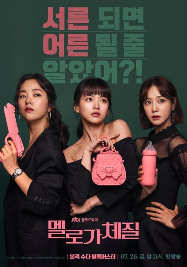 Drama Be Melodramatic (2019)/Foto: JTBC