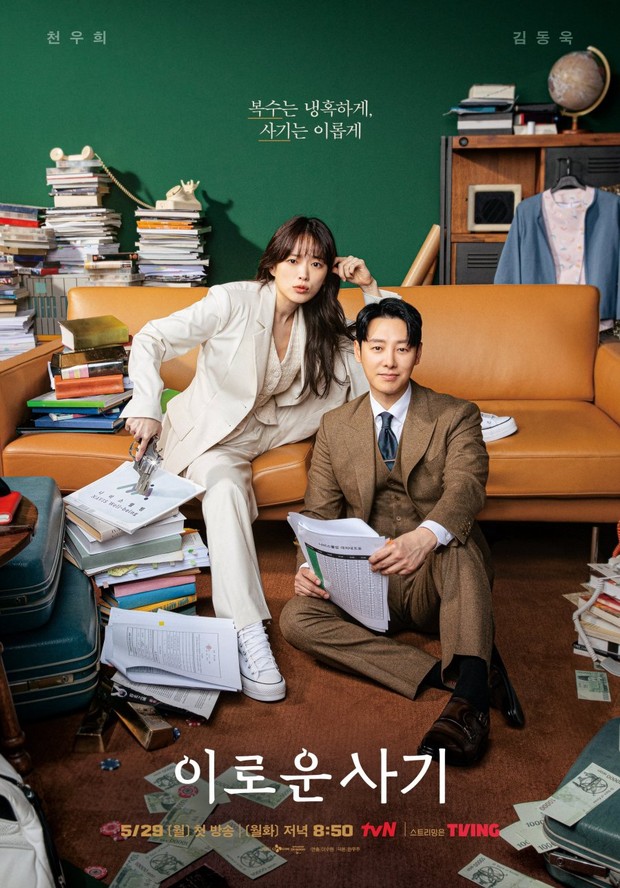Drama Delightfully Deceitful (2023)/Foto: tvN