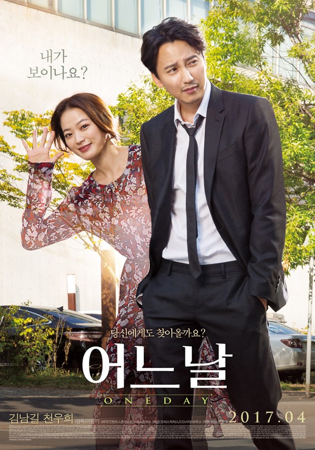 Film One Day (2017)/Foto: CGV Arthouse