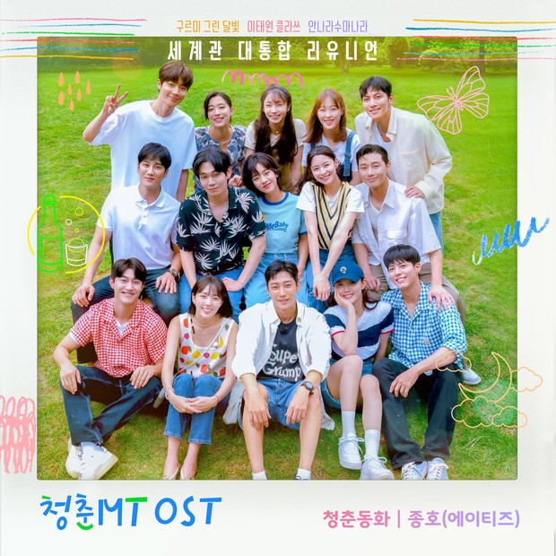 OST Jongho ATEEZ untuk program Young Actor's Retreat/ Foto: twitter.com/ateez_charts