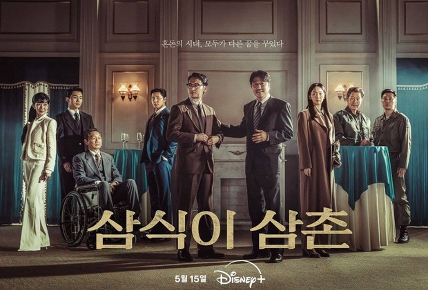 Uncle Samsik/ Foto: instagram.com/disneypluskr