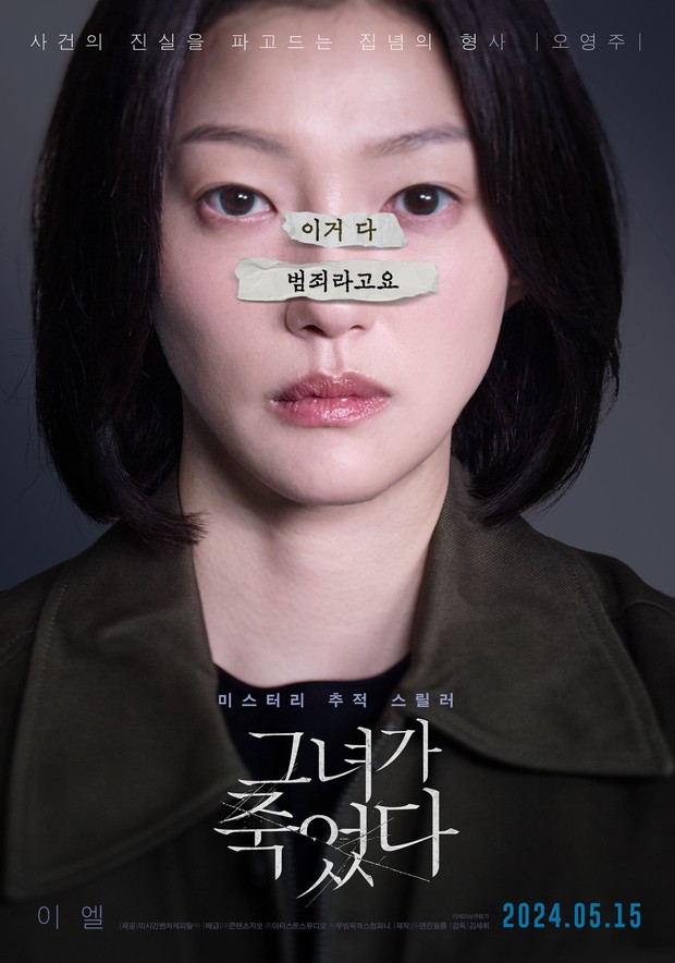 Potret Lee El dalam poster film 'Following'