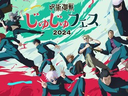 Nantikan Kabar Terhype Segala Hal Jujutsu Kaisen di Juju Fest 2024