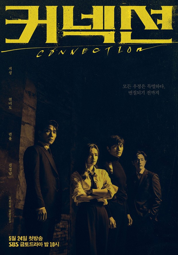 Poster Drama Connection /  Foto : x.com/SBSNOW