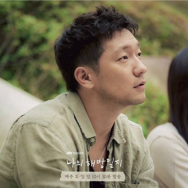 Potret Son Seok Gu dalam drama 'My Liberation Notes'