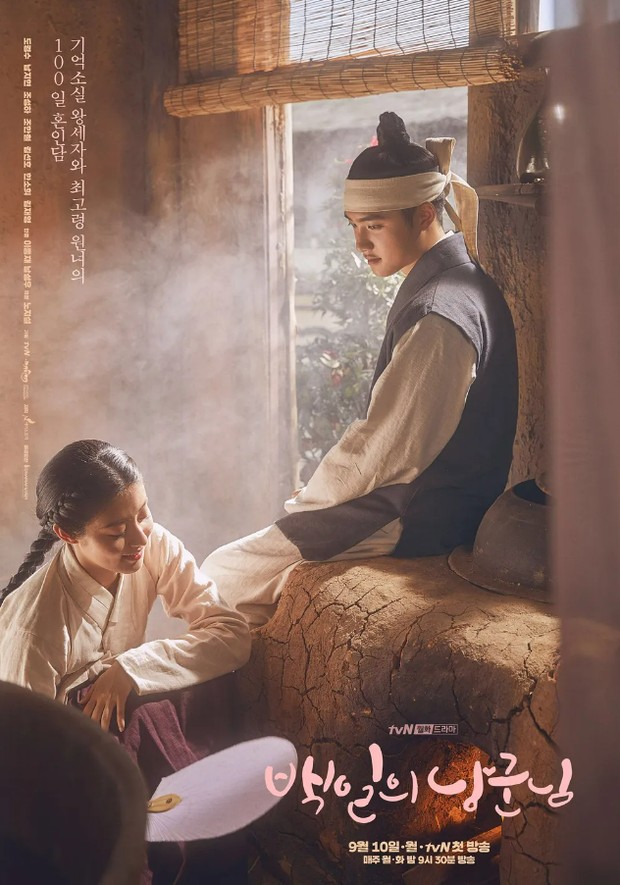 Drama 100 Days My Prince (2018)/Foto: tvN