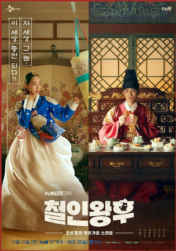 Drama Mr. Queen (2020)/Foto: tvN