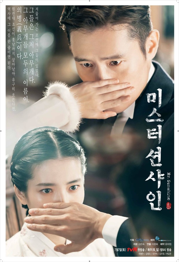 Drama Mr. Sunshine (2018)/Foto: tvN