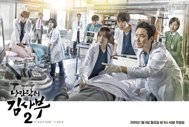 Drama Korea Dr. Romantic 2 (2020)/Foto: SBS