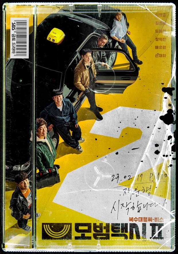 Drama Korea Taxi Driver 2 (2023)/Foto: SBS