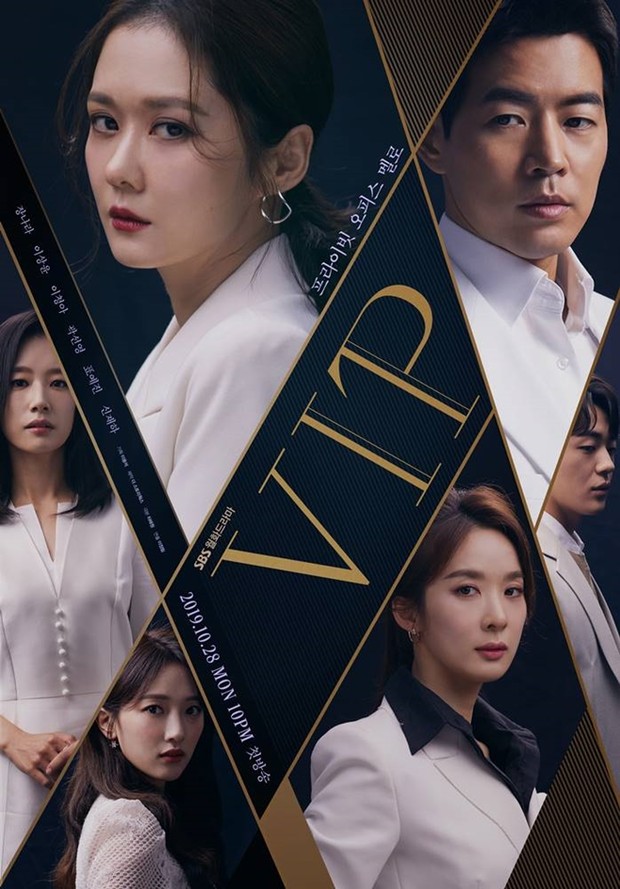 Drama Korea VIP (2019)/Foto: SBS