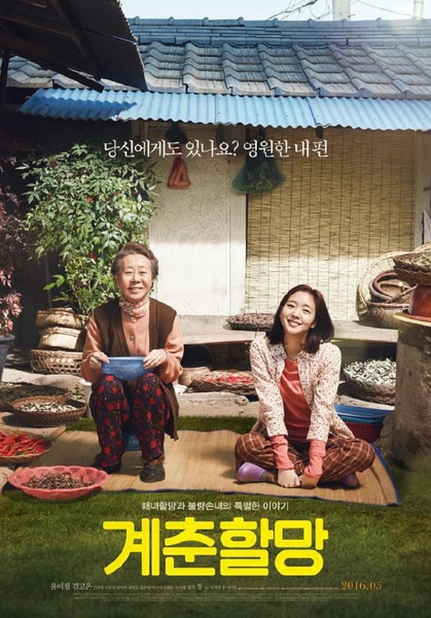 Film Canola (2016)/Foto: ZIO Entertainment