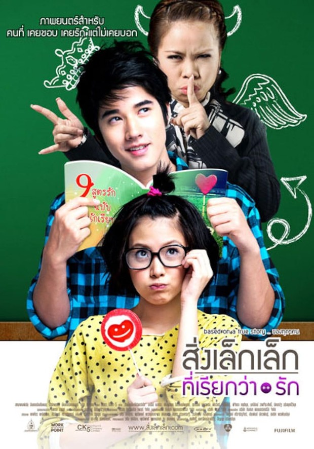 Film Crazy Little Thing Called Love (2010)/Foto: Sahamongkol Film International