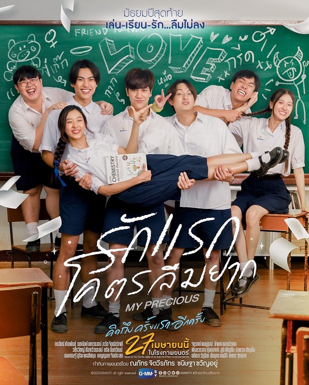 Film My Precious (2023)/Foto: GMMTV