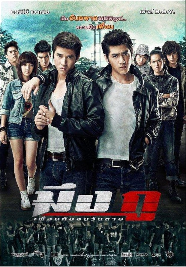 Film My True Friend (2012)/Foto: IMDb