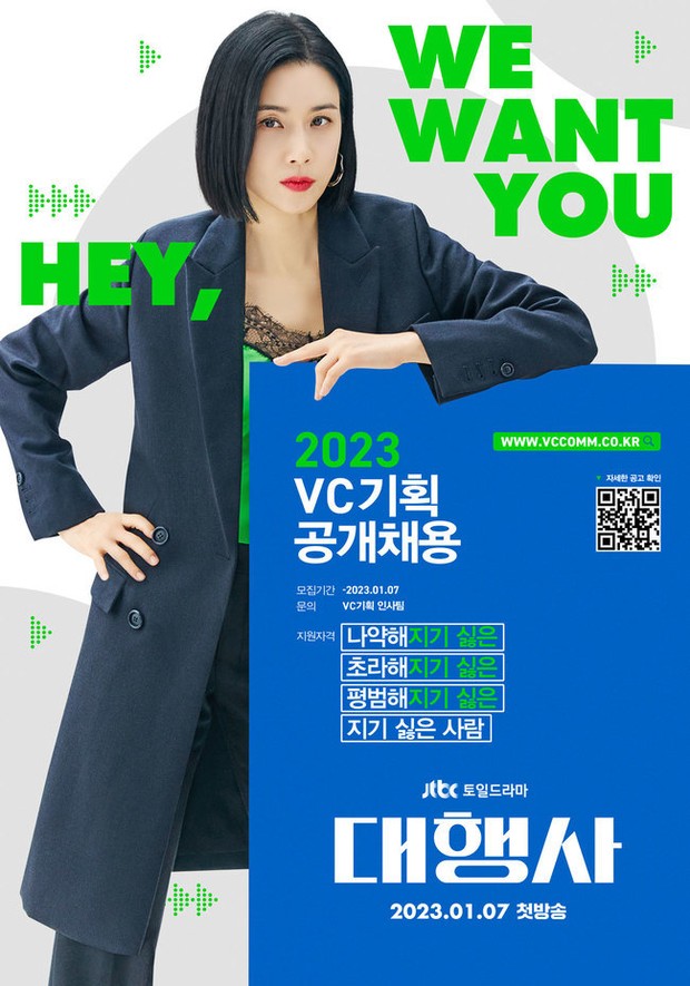 Drama Agency (2023)/Foto: JTBC