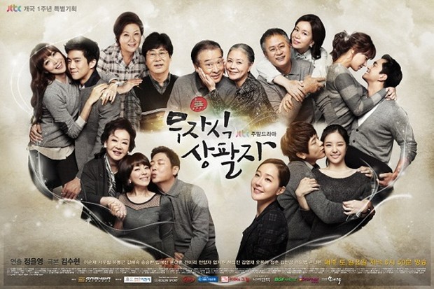 Drama My Kids Give Me a Headache (2013)/Foto: JTBC