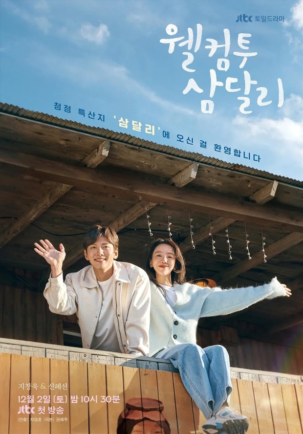 Drama Welcome to Samdal-ri (2023)/Foto: JTBC