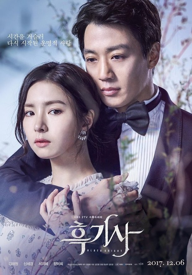 Drama Black Knight: The Man Who Guards Me (2017)/Foto: KBS2